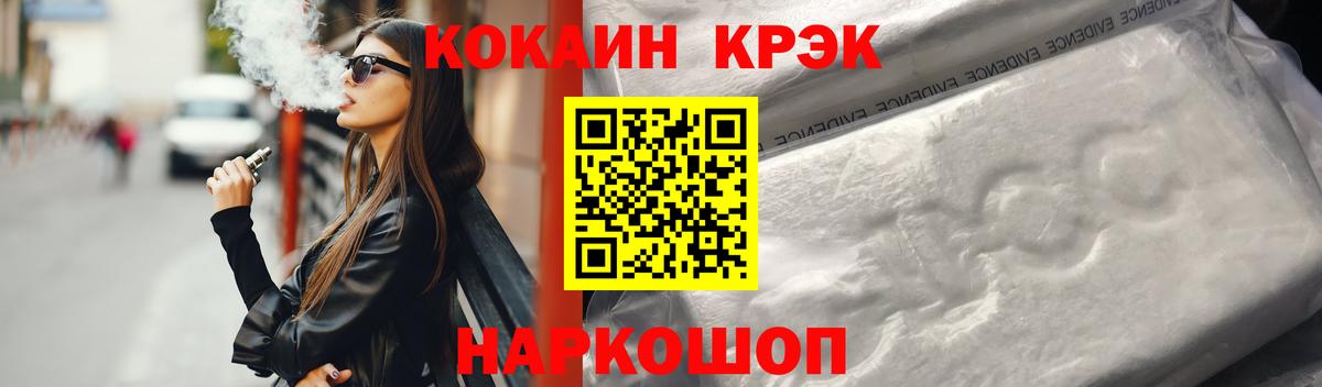 COCAIN 97%  Вход с VPN  КОКАИН Эквадор  Нерюнгри 