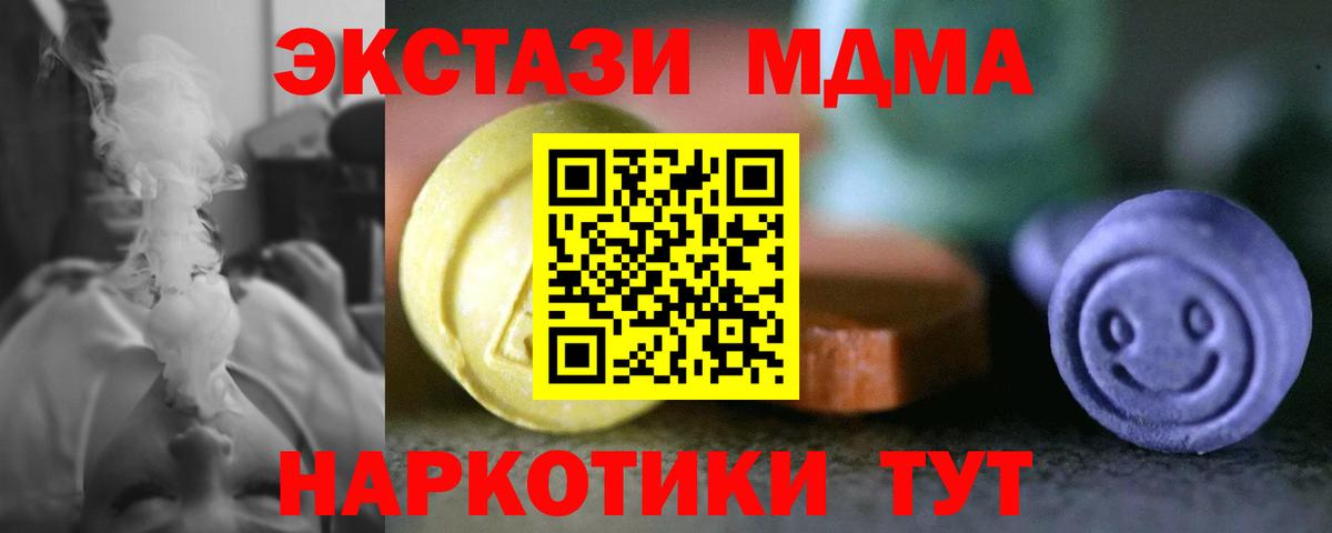 Нерюнгри  Ecstasy таблы  Ecstasy  Вход с VPN 