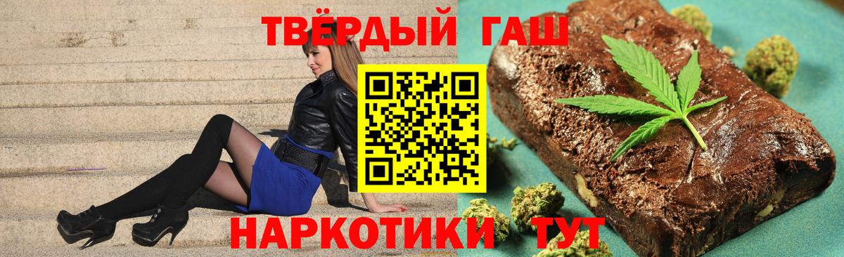 ГАШ Cannabis Нерюнгри