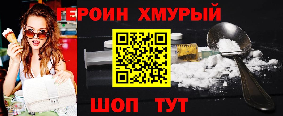 ГЕРОИН белый Нерюнгри
