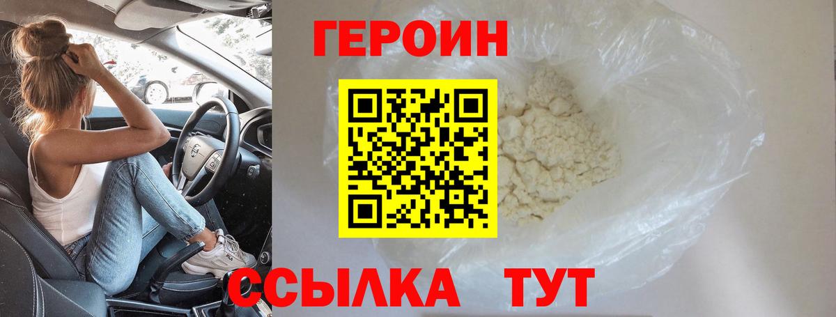 ГЕРОИН хмурый  Вход с VPN  Нерюнгри 