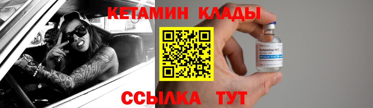 кракен рабочий сайт  КЕТАМИН ketamine  Вход с VPN  Нерюнгри 