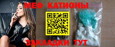 мяу мяу кристалл Гагарин