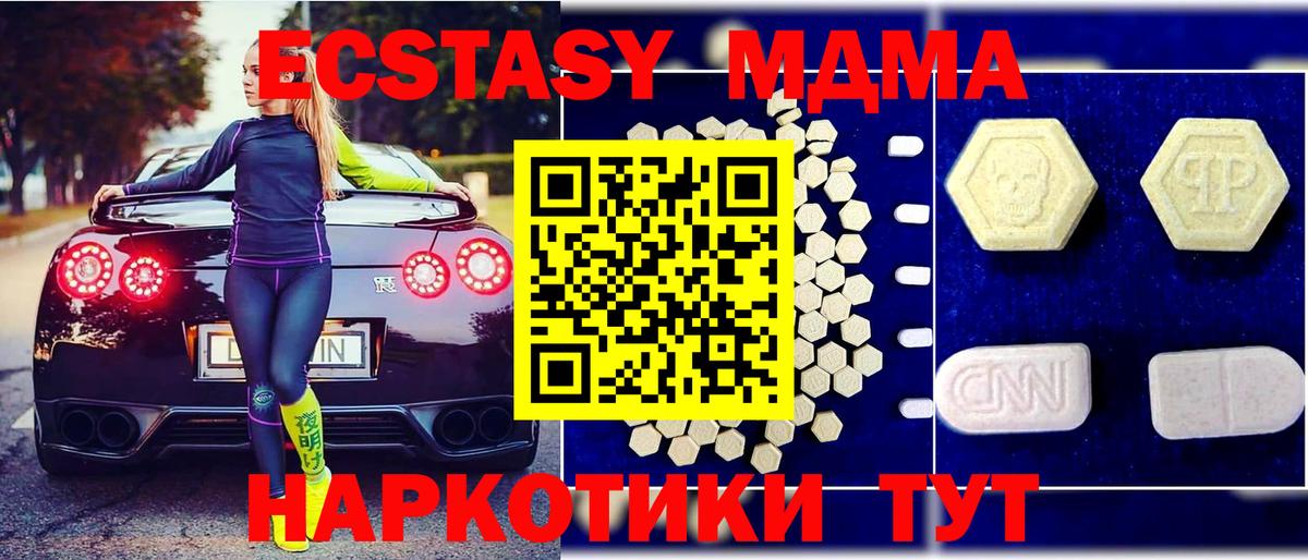 MDMA кристаллы  Вход с VPN  МДМА crystal  Нерюнгри 