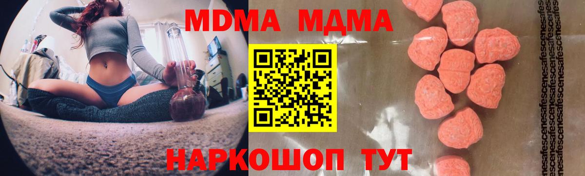 МДМА кристаллы Нерюнгри