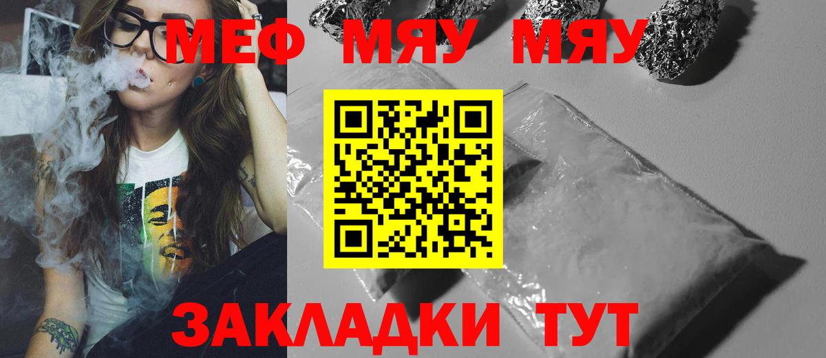 Меф кристаллы Нерюнгри