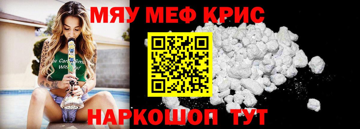 Мефедрон  Вход с VPN  Нерюнгри  МЯУ-МЯУ кристаллы  МЯУ-МЯУ мука 