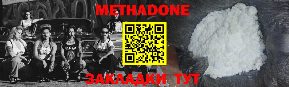 МЕТАДОН белоснежный  Метадон мёд  OMG   Нерюнгри  Вход с VPN 