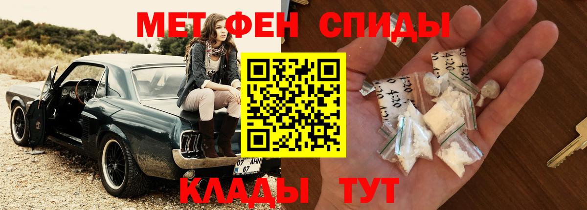 Метамфетамин Methamphetamine Нерюнгри