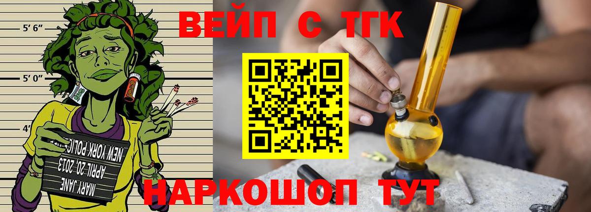 ТГК жижа Нерюнгри
