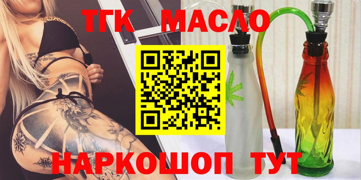 ТГК концентрат  Вход с VPN  Нерюнгри 